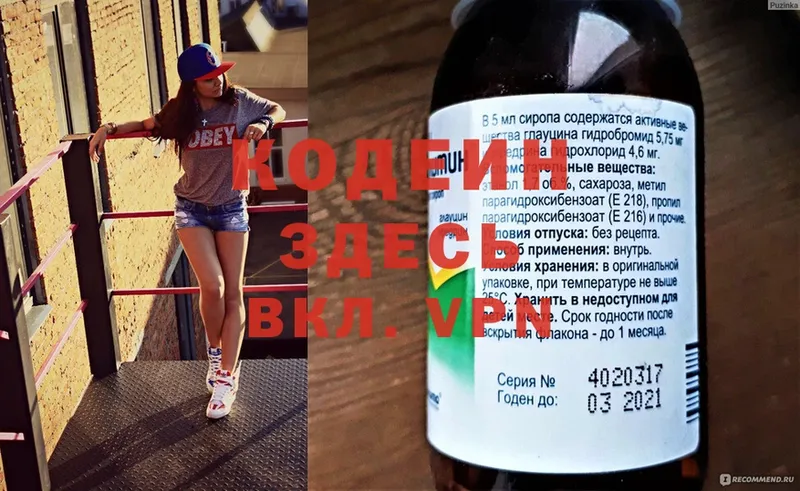 Кодеин Purple Drank  OMG зеркало  Лихославль 