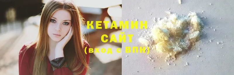 КЕТАМИН ketamine  Лихославль 